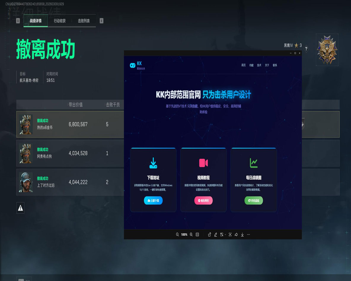 三角洲手游辅助发卡网软件效果